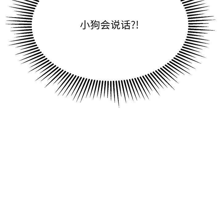 犬神的游戏第28話