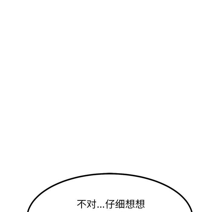 犬神的游戏第28話