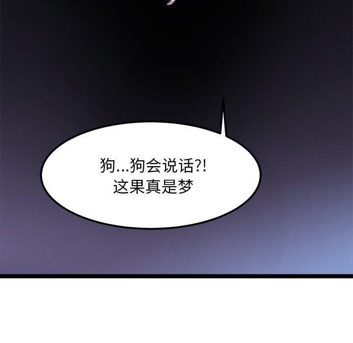 犬神的游戏第28話