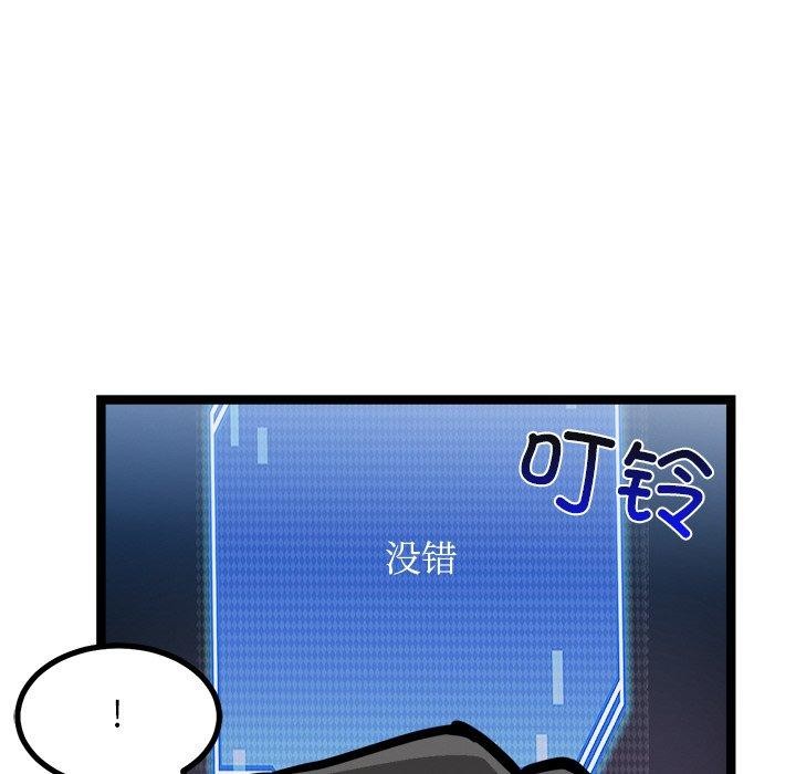 犬神的游戏第28話