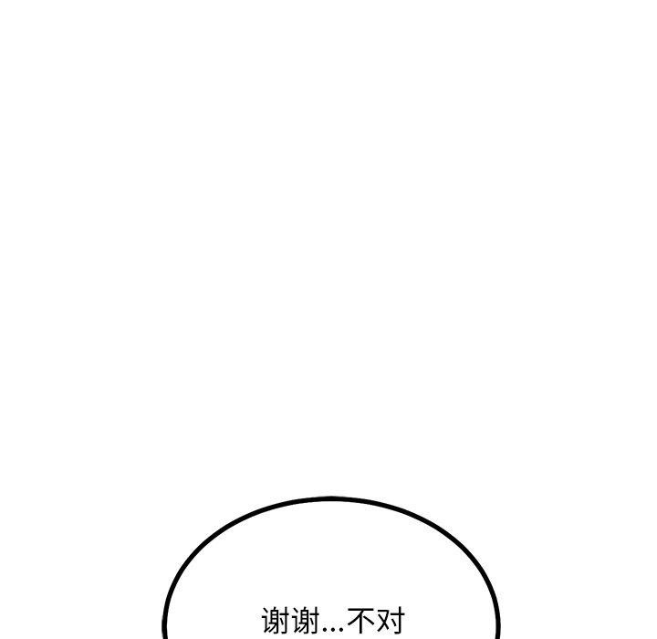 犬神的游戏第28話