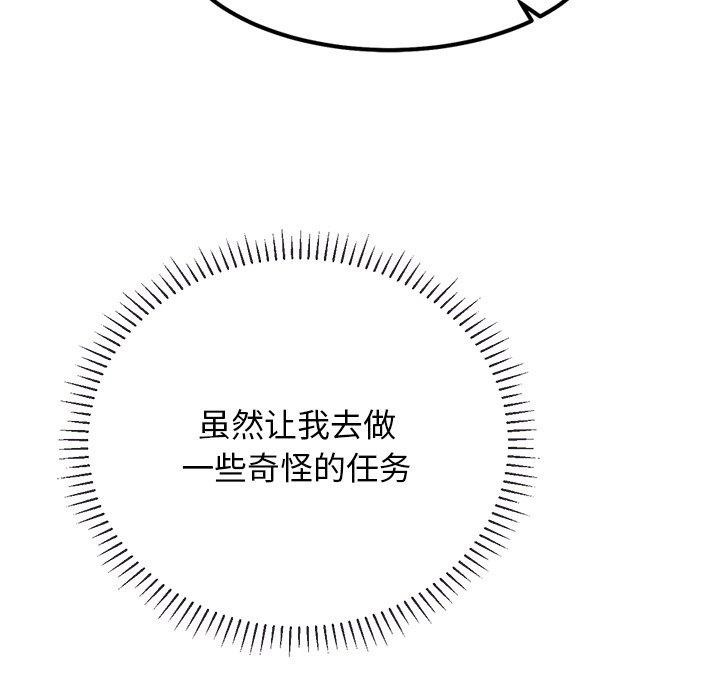 犬神的游戏第28話