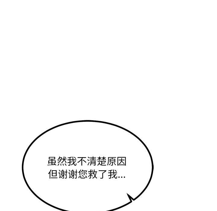 犬神的游戏第28話