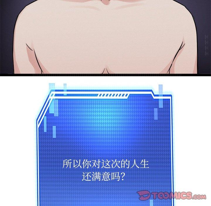 犬神的游戏第28話