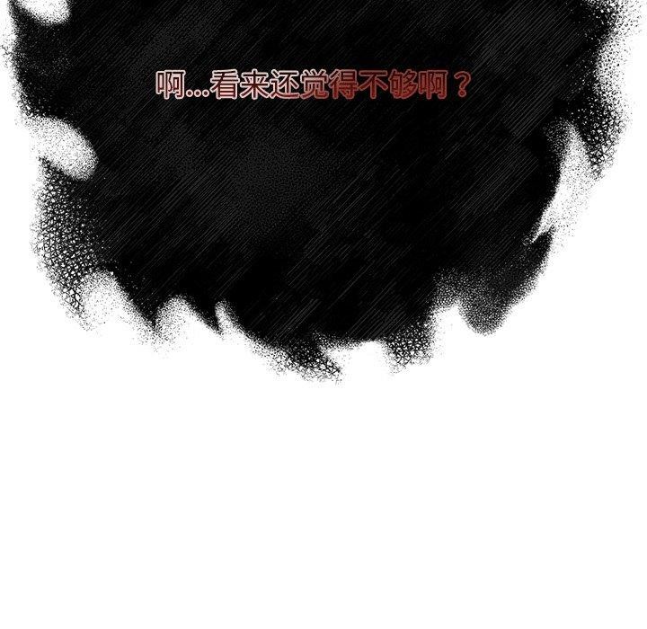 犬神的游戏第28話