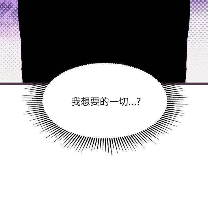 犬神的游戏第28話