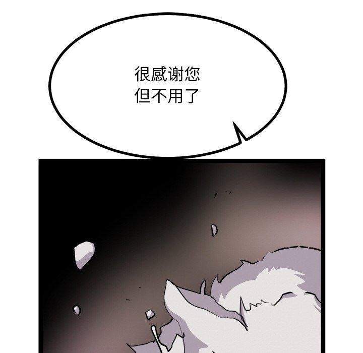 犬神的游戏第28話