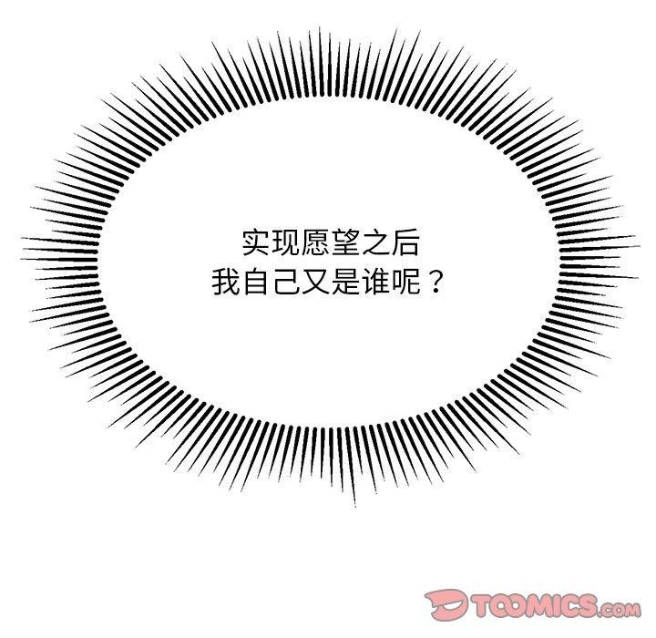 犬神的游戏第28話