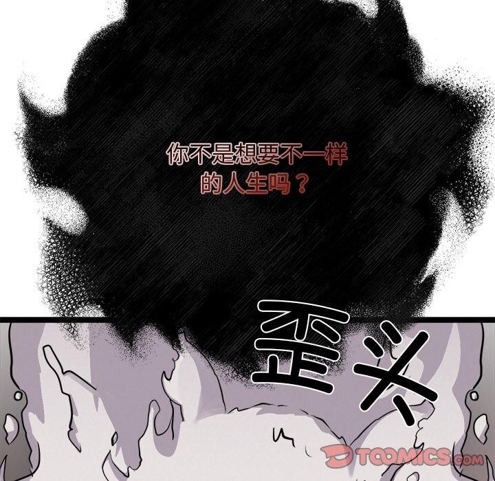 犬神的游戏第28話