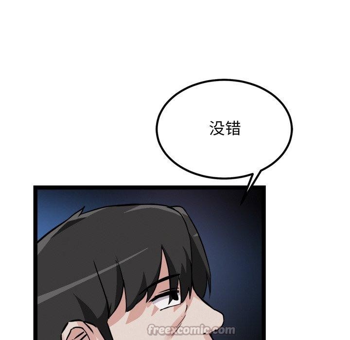 犬神的游戏第28話