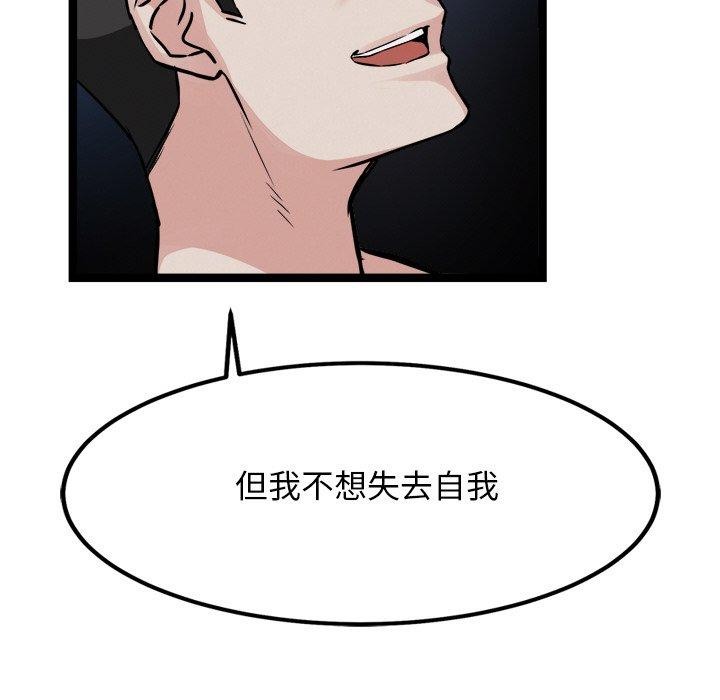 犬神的游戏第28話