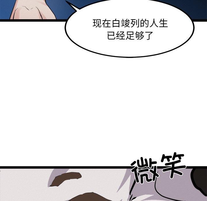 犬神的游戏第28話