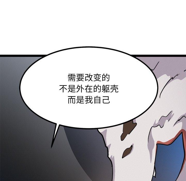 犬神的游戏第28話