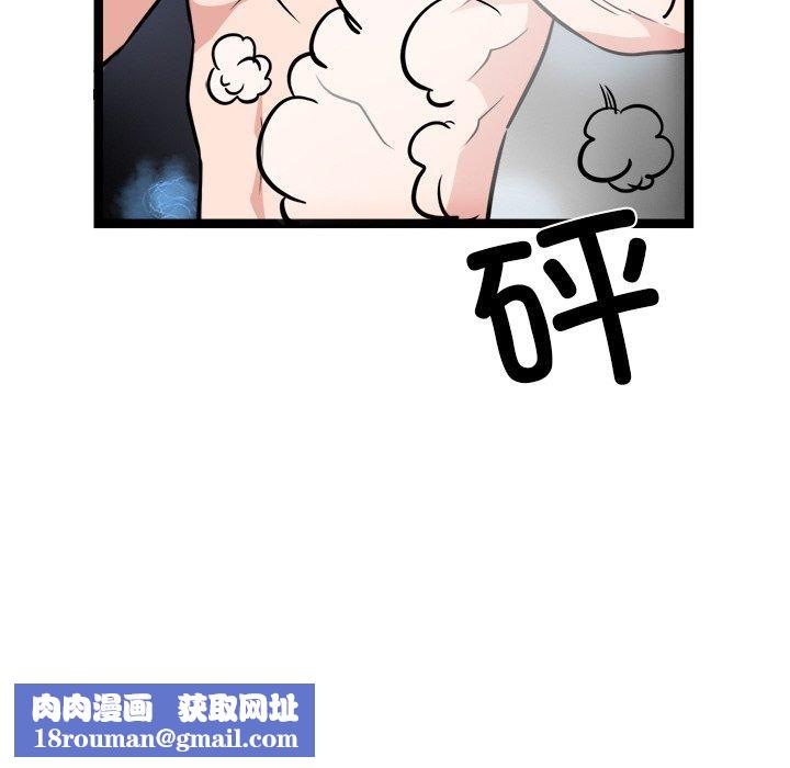 犬神的游戏第28話