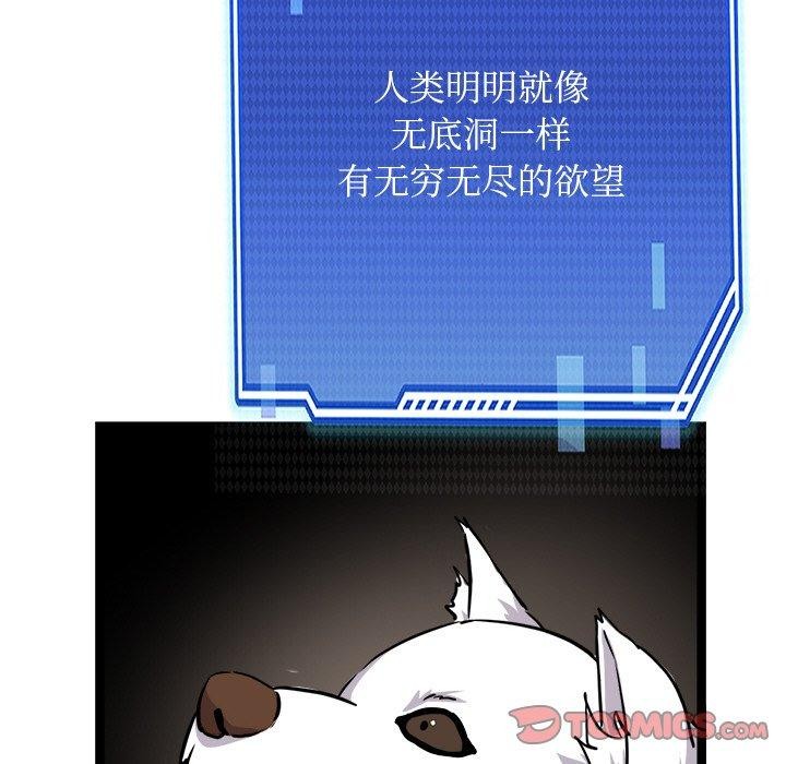 犬神的遊戲第28話