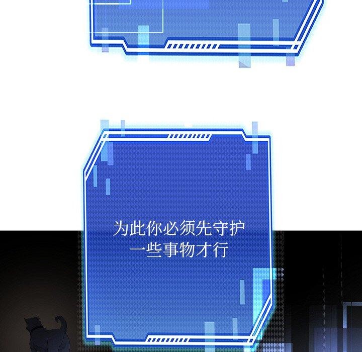 犬神的游戏第28話