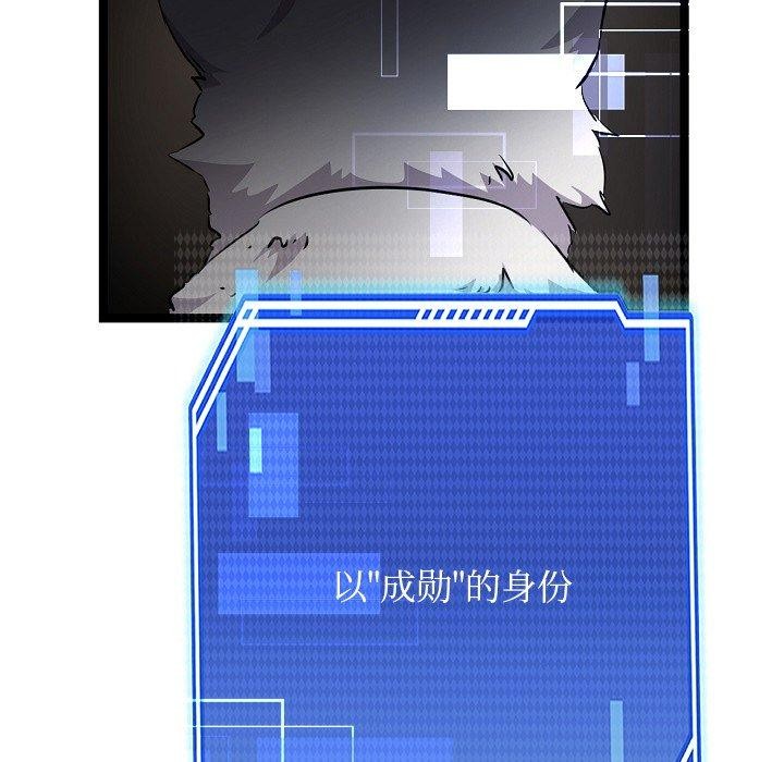 犬神的游戏第28話