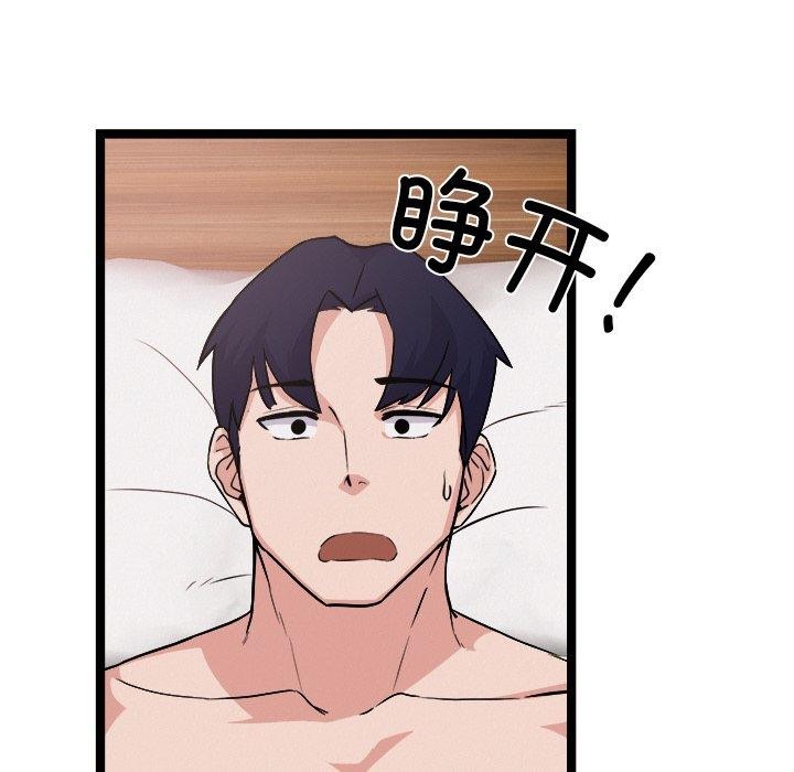 犬神的游戏第28話