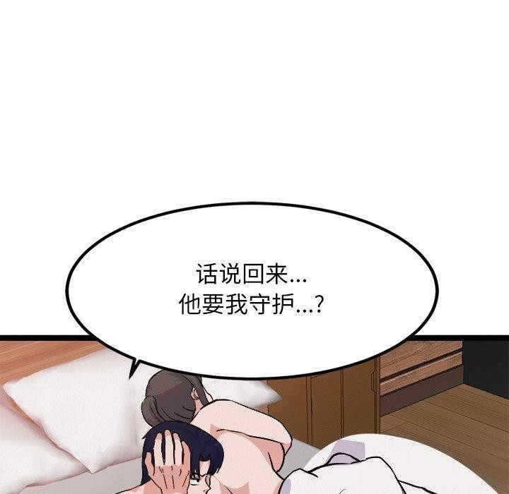 犬神的游戏第28話