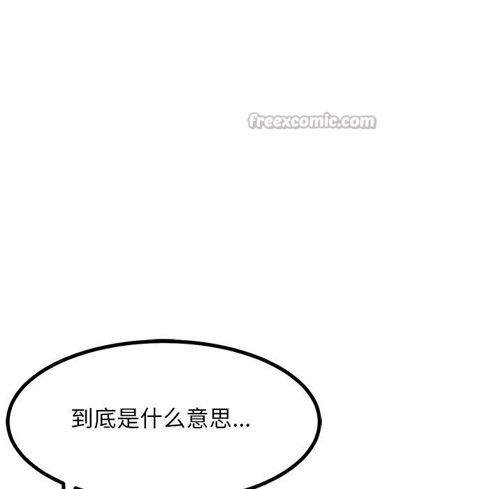 犬神的遊戲第28話