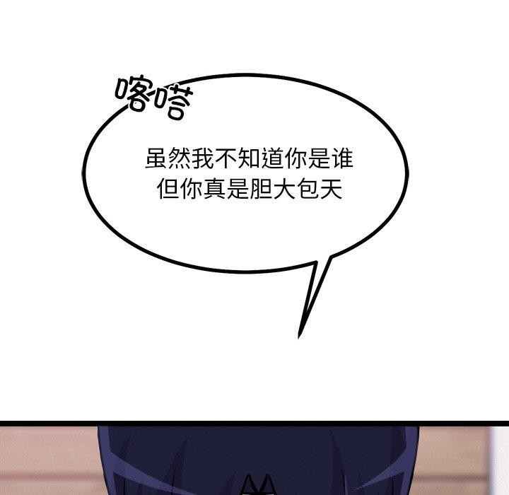 犬神的游戏第28話