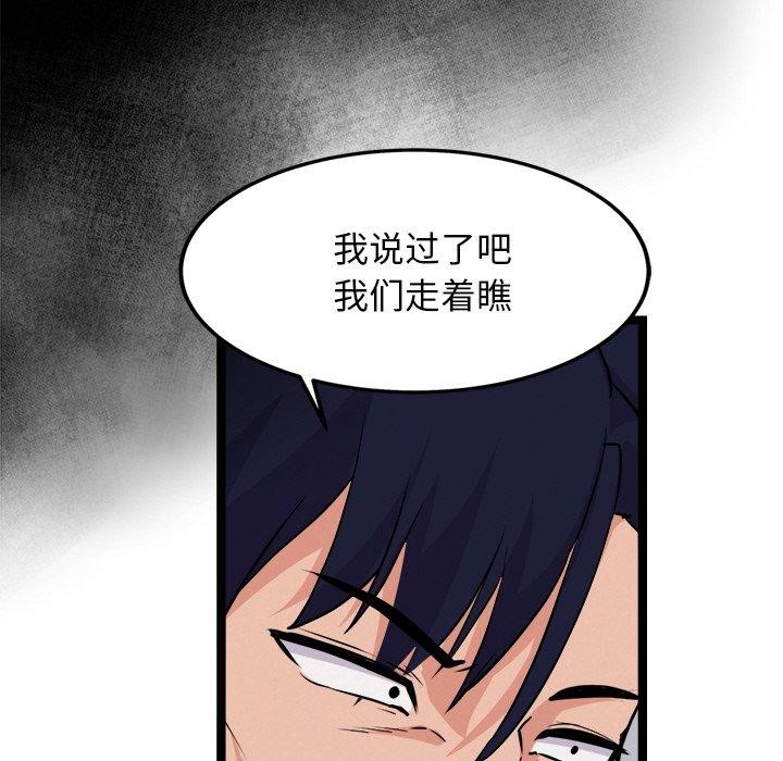 犬神的游戏第28話