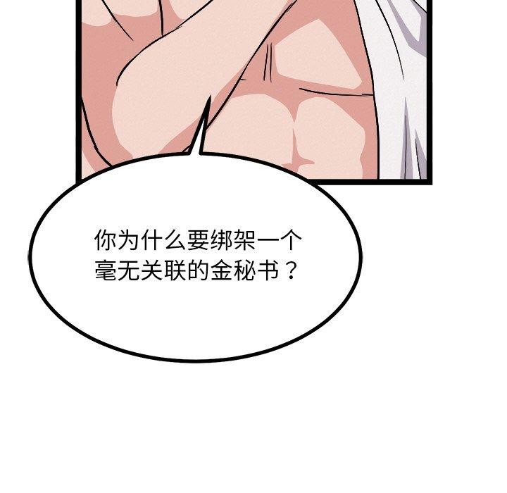 犬神的游戏第28話