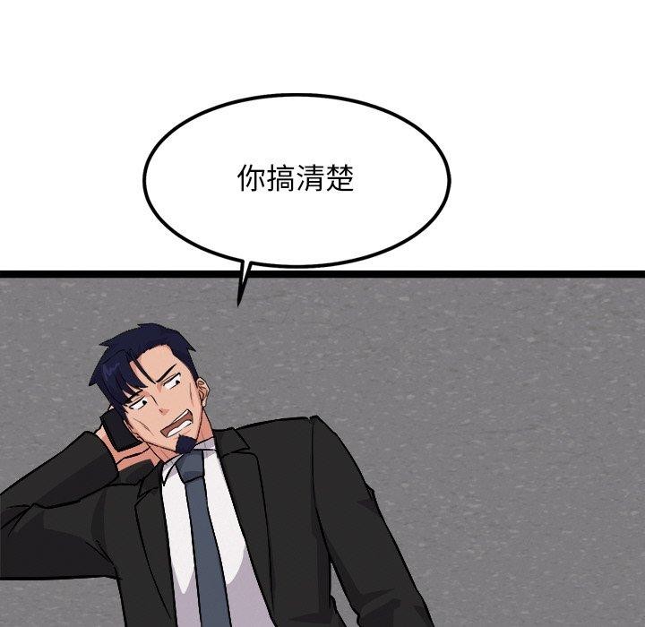 犬神的游戏第28話