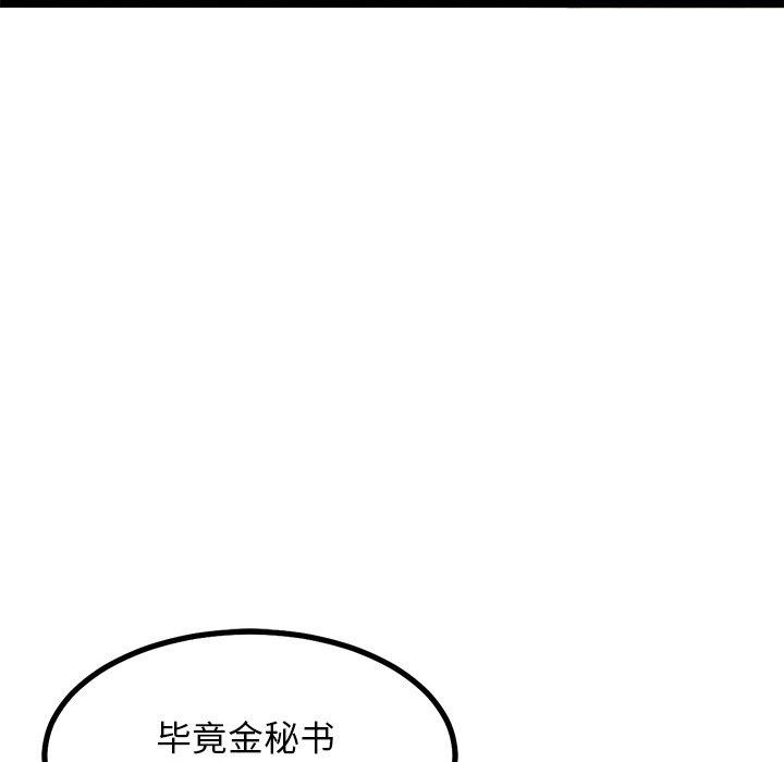 犬神的遊戲第28話