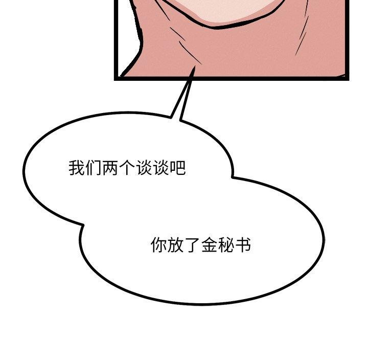 犬神的游戏第28話