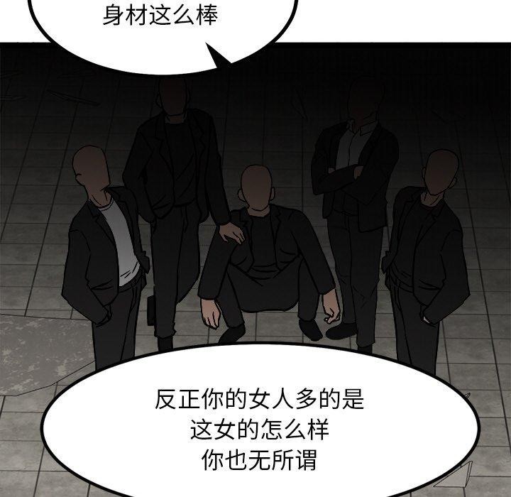 犬神的游戏第28話