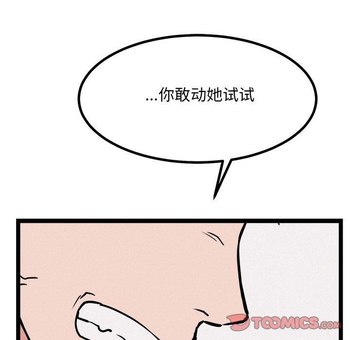 犬神的游戏第28話