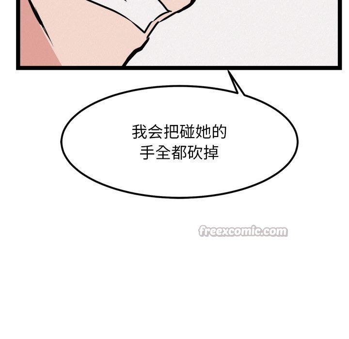 犬神的游戏第28話