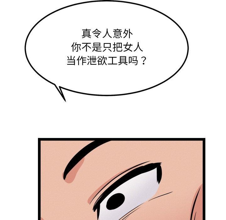 犬神的游戏第28話