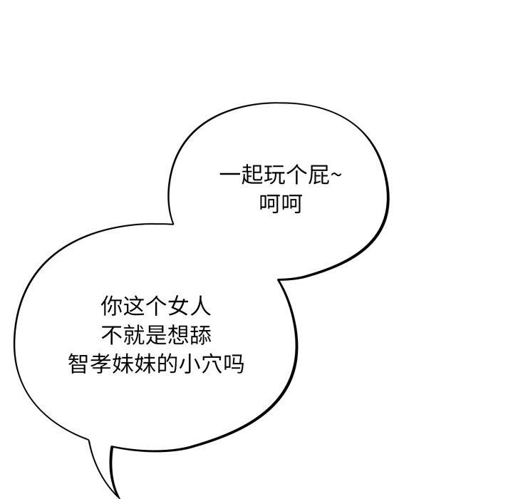 傻瓜病毒第30話