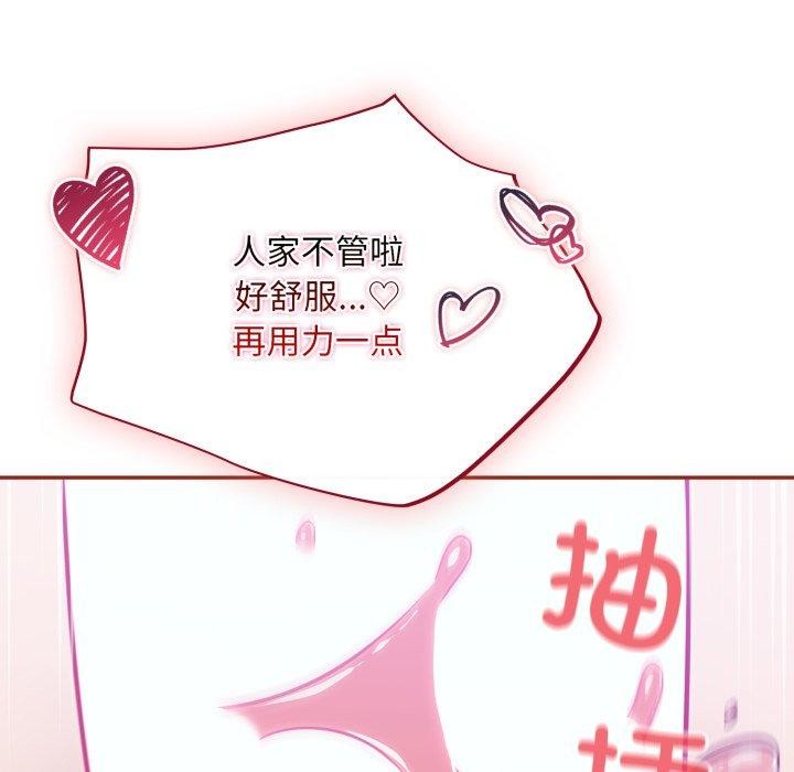 傻瓜病毒第30話