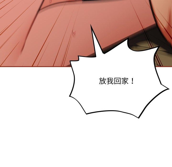 傻瓜病毒第30話