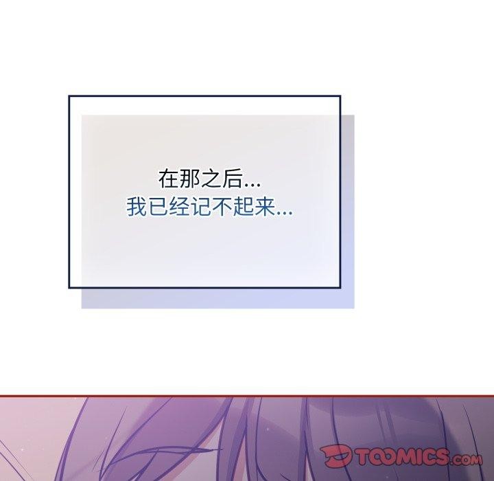 傻瓜病毒第30話