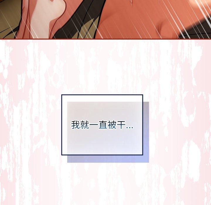 傻瓜病毒第30話