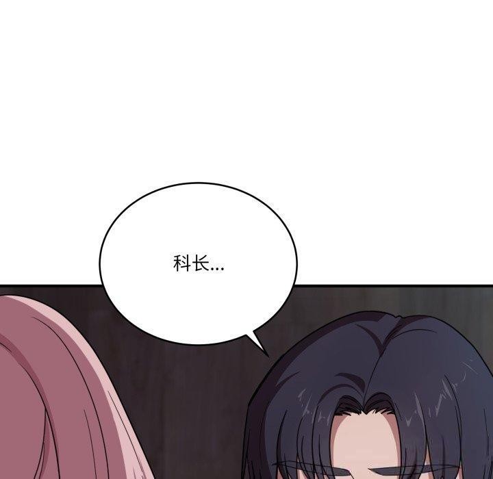 当狗不丢人第16話