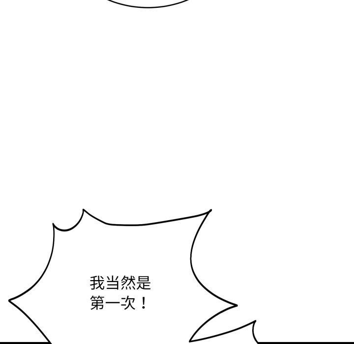 当狗不丢人第16話