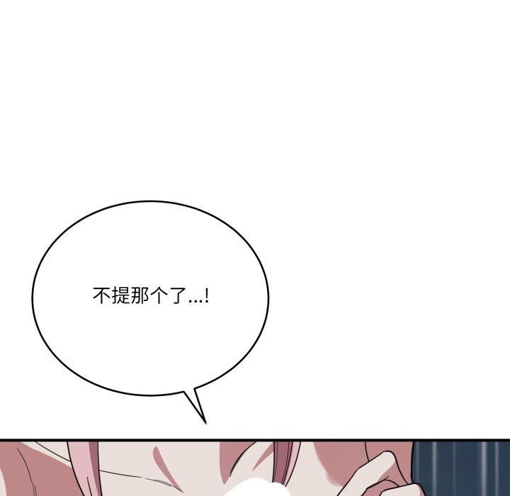 当狗不丢人第16話