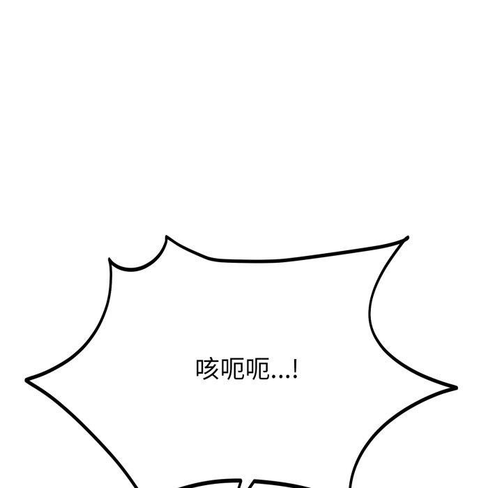 当狗不丢人第16話