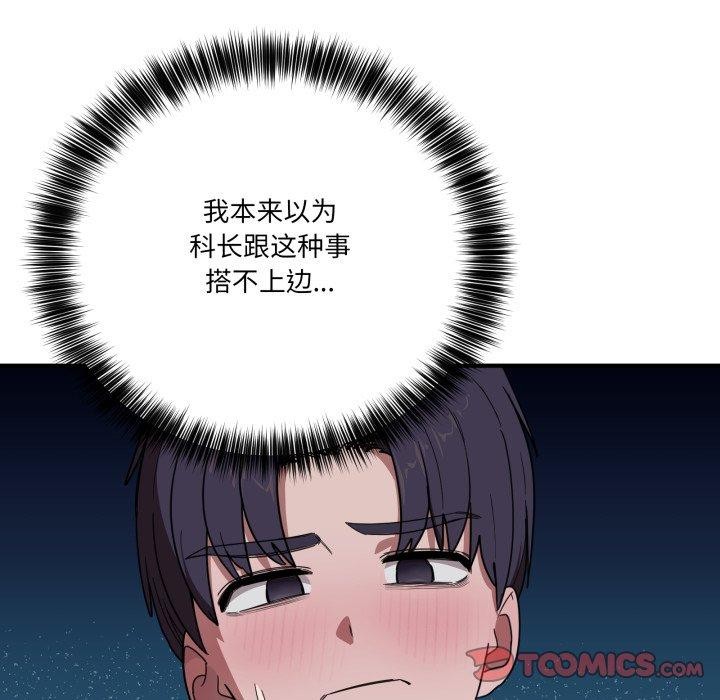 当狗不丢人第16話