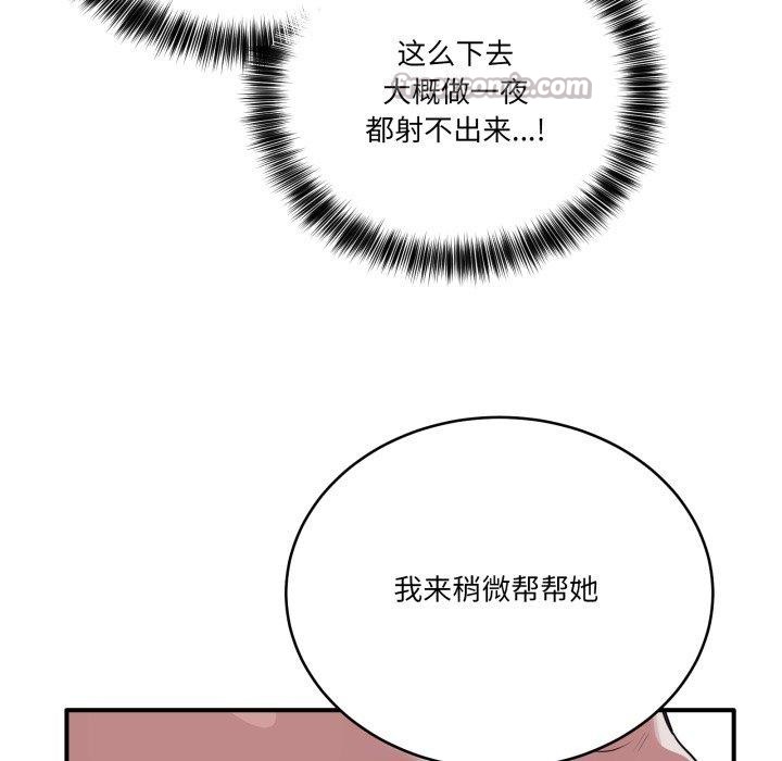 当狗不丢人第16話