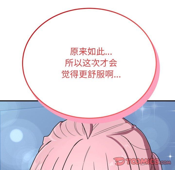 当狗不丢人第16話