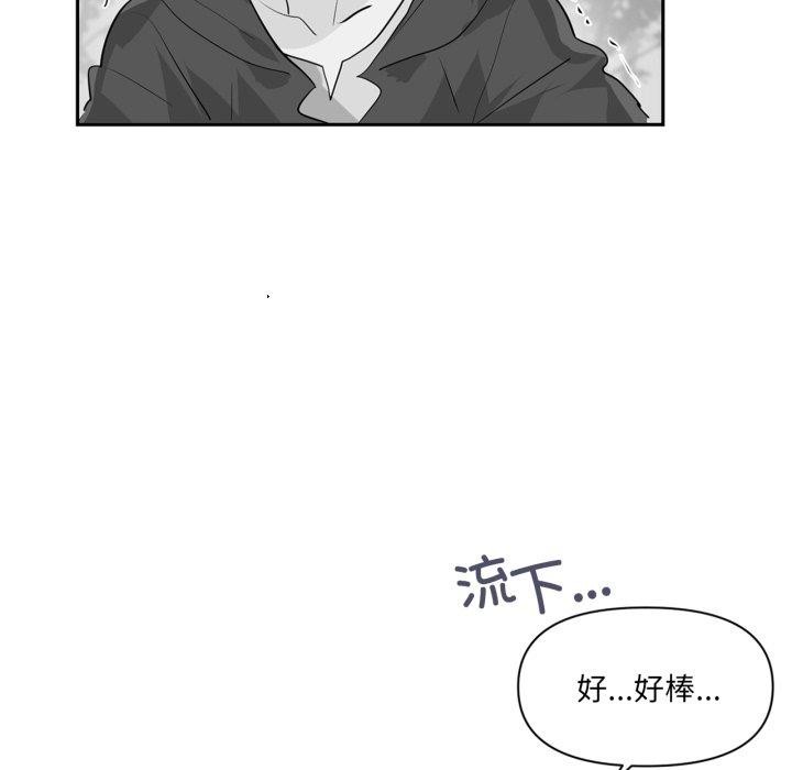 虚拟仙境第21話