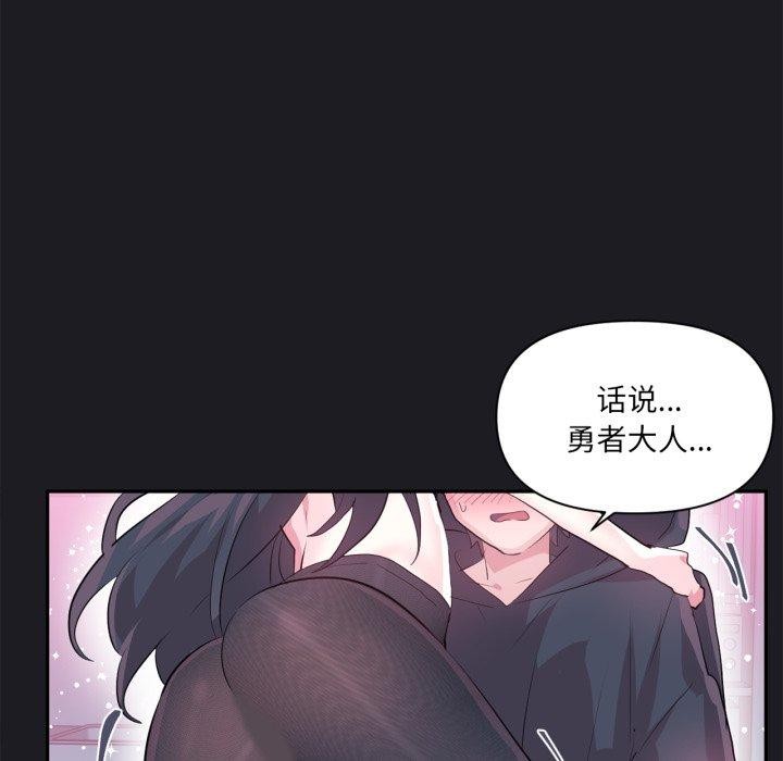 虚拟仙境第21話