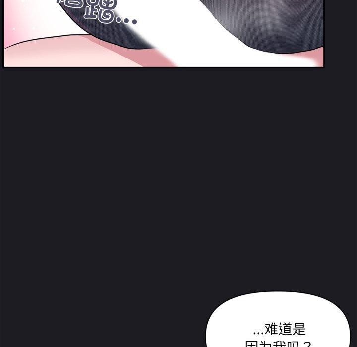 虚拟仙境第21話