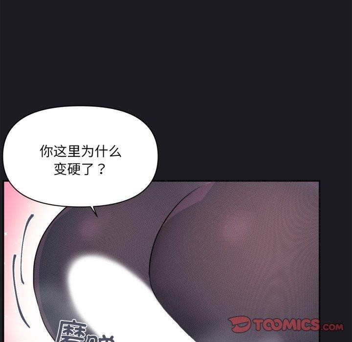 虚拟仙境第21話